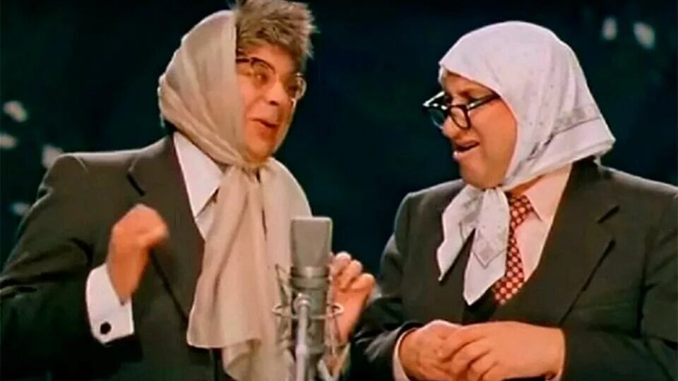 Вероника Маврикиевна и Авдотья Никитична