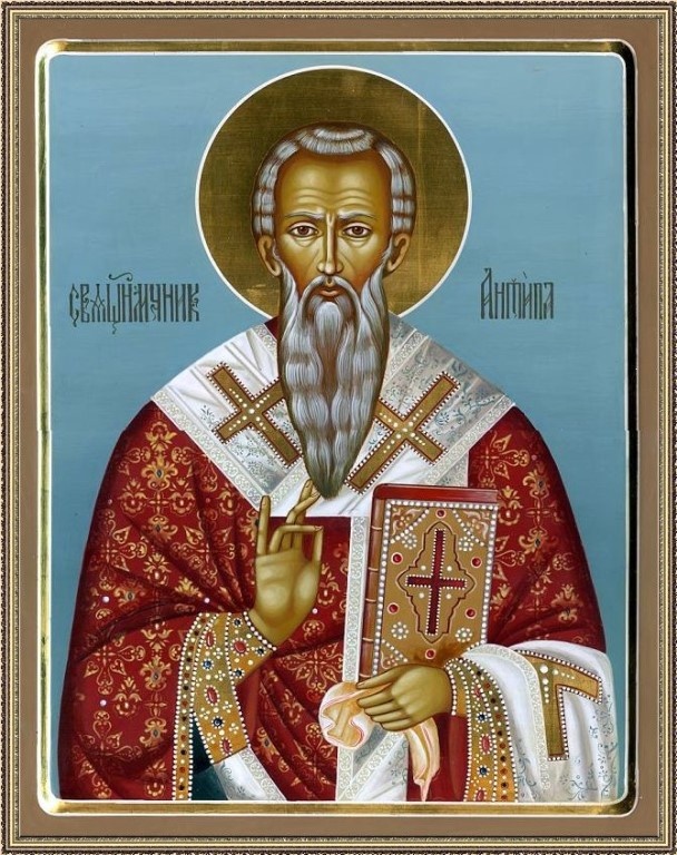 Антипа Пергамский. Фото: открытый источник Яндекс Картинки