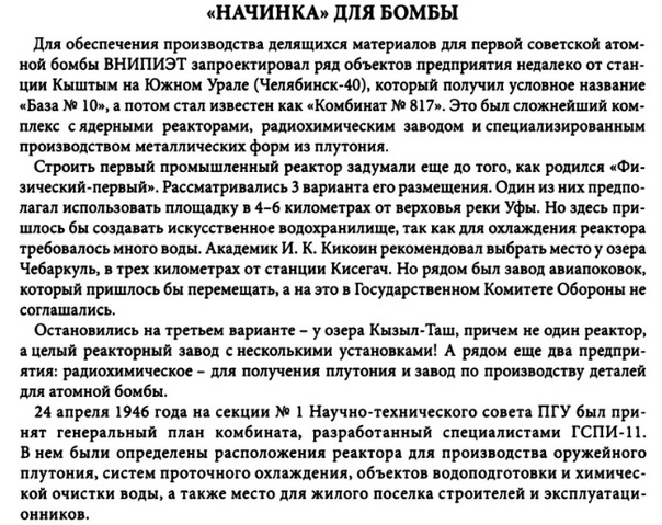 Издание Росатома. Отрывок.