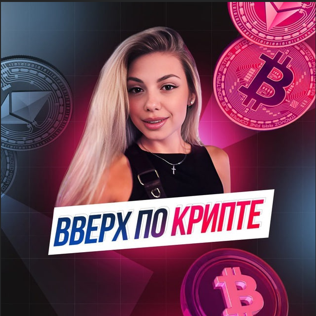 Аватарка мошеннического телеграмм-канала