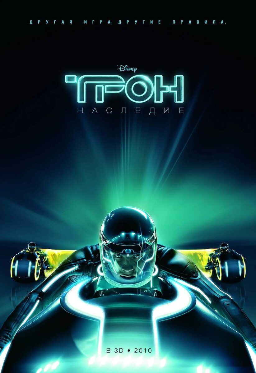 Один из постеров фильма в России