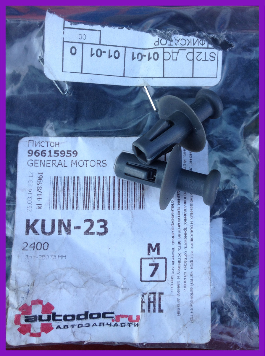 Для полки багажника