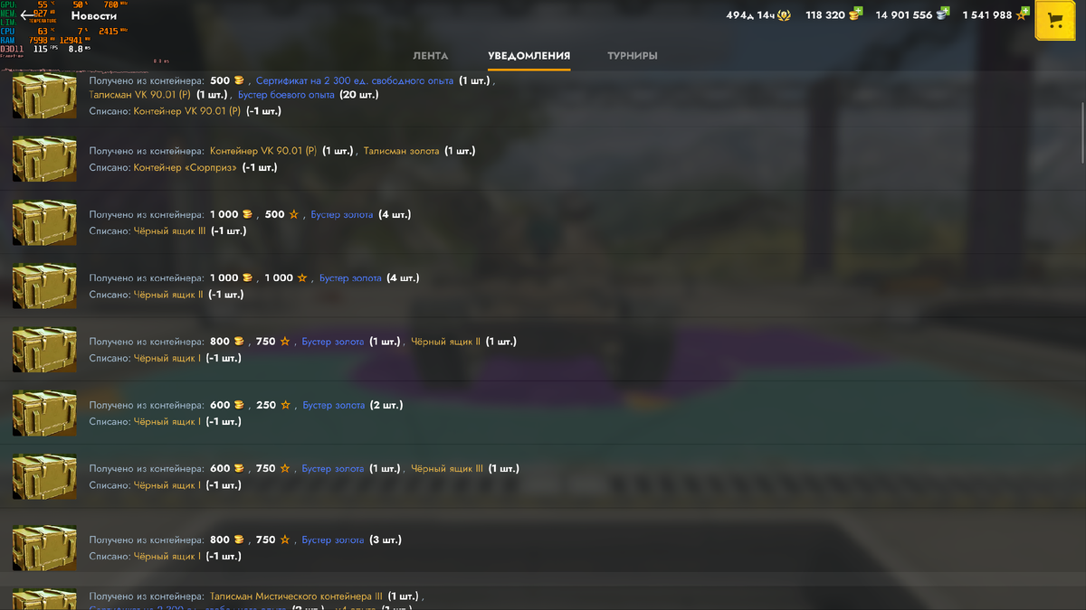 Как много черных ящиков нападало