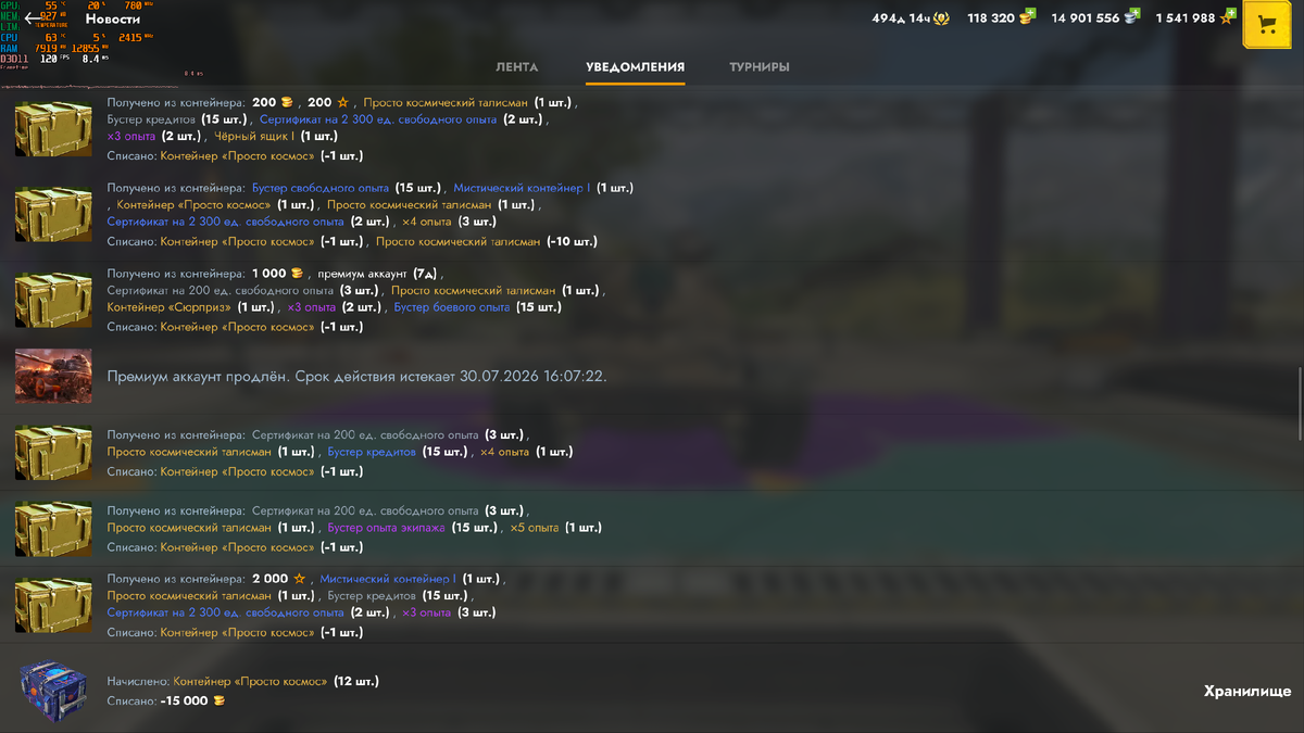 Открыл контейнеры Просто космос на 15000 голды