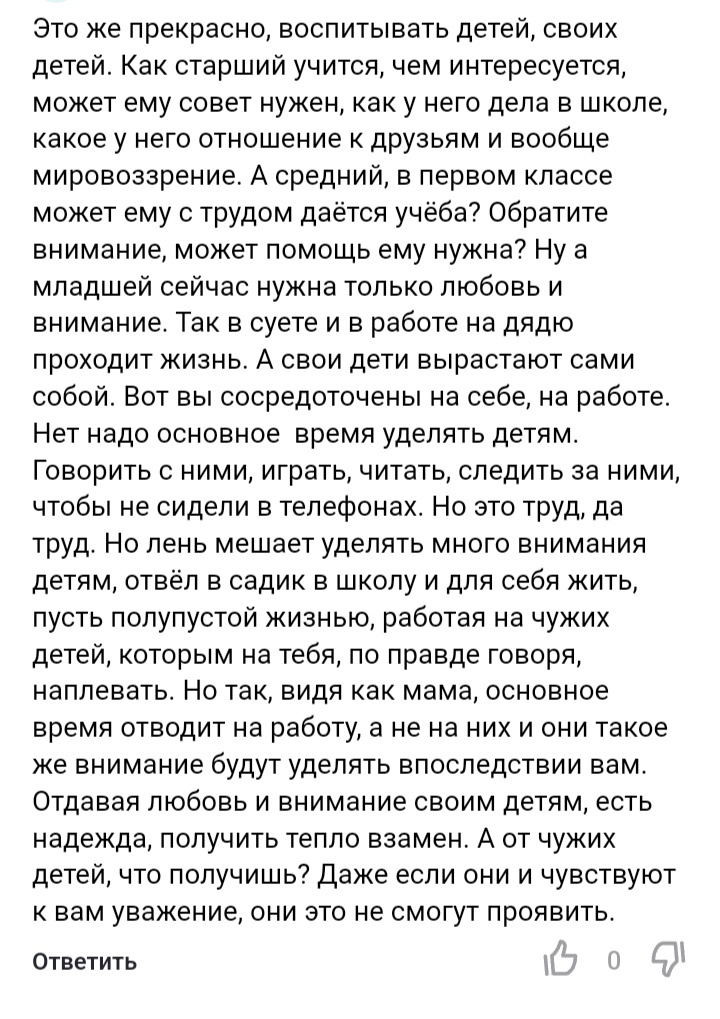 Собственно сам текст