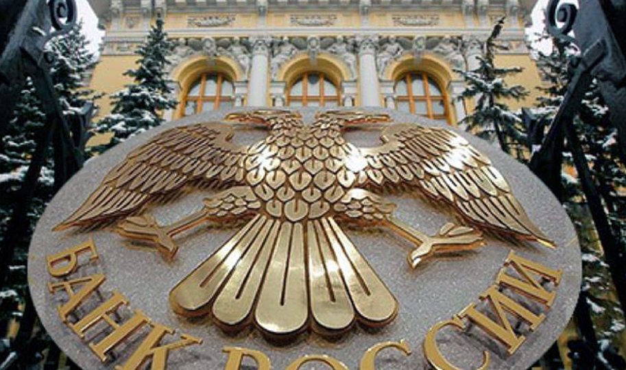 ЦБ РФ: О чем умолчали тренды
