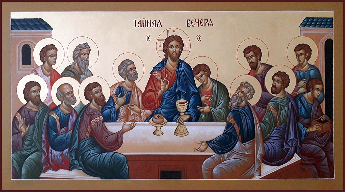 Тайная вечеря