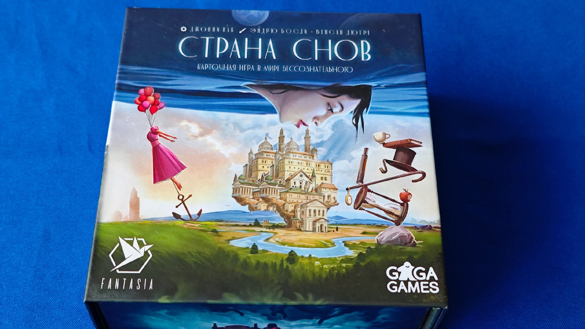 настольная игра "Страна снов"