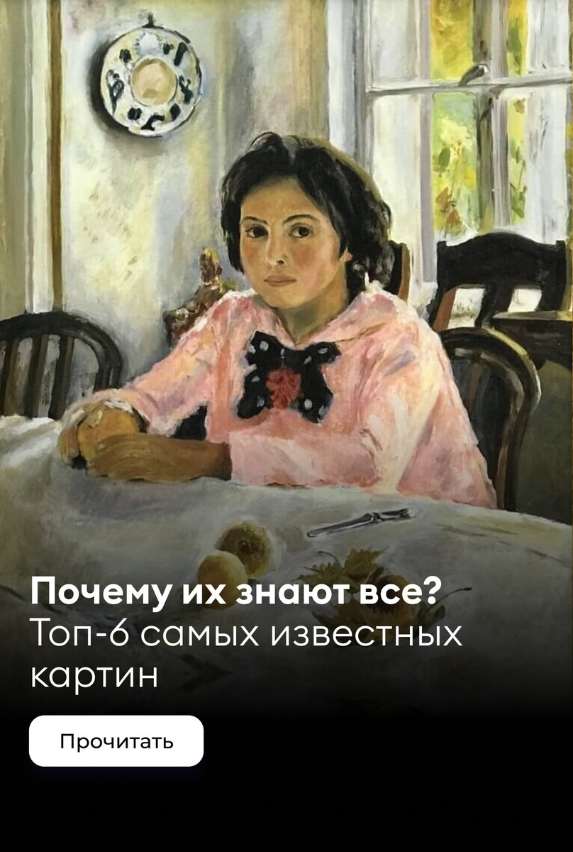    Почему их знают все? Разбираем самые известные картины