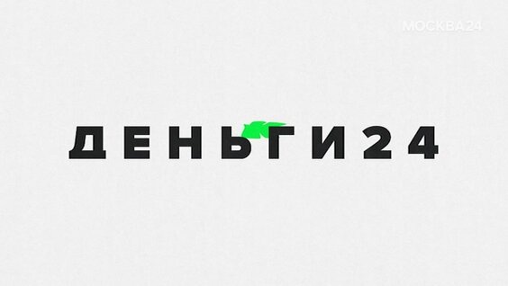    "Деньги 24. Итоги": как торговая война США и Китая повлияет на экономику мира