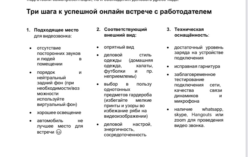 Вот, один из них прислал. То не одень, и фон чтоб нормальный был. Если я не ношу рубашки, мне что? Надо пойти купить ее для видеовстречи?