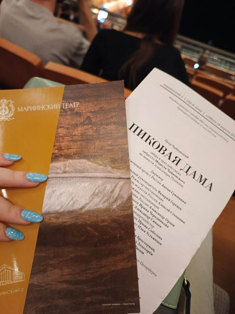 Программка спектакля (все фотографии авторские)