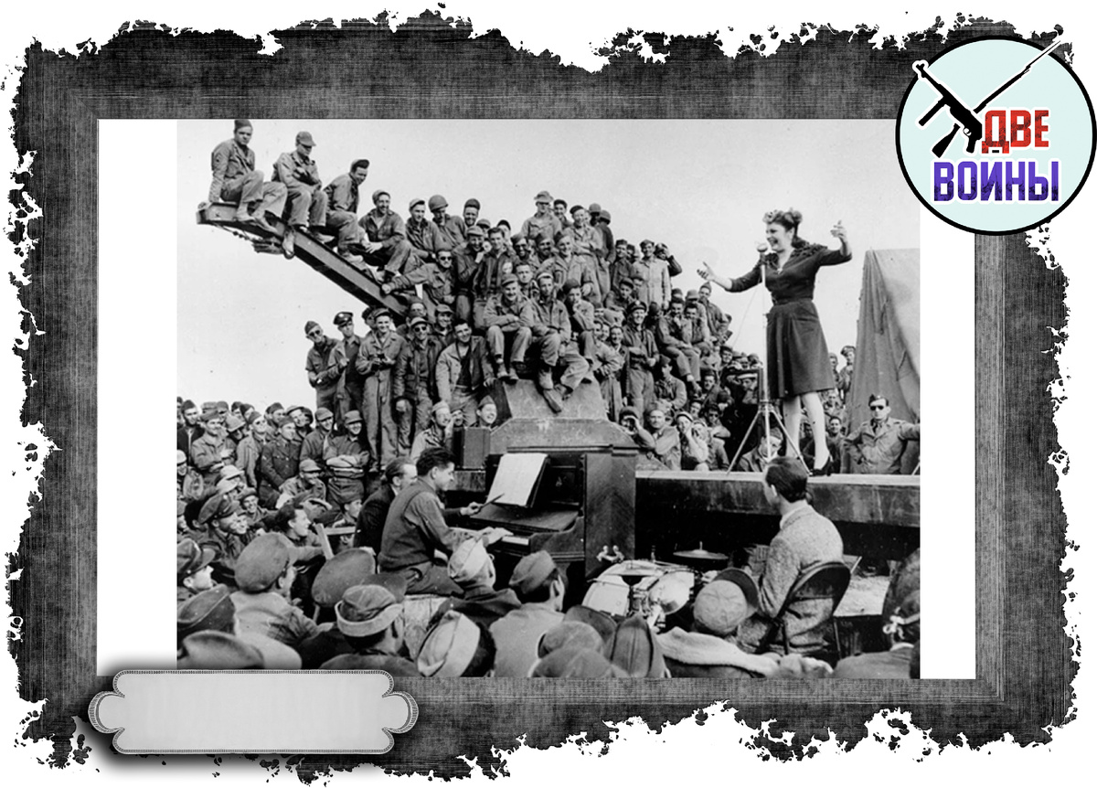 Военный театр в годы ВОВ. Фото в свободном доступе.