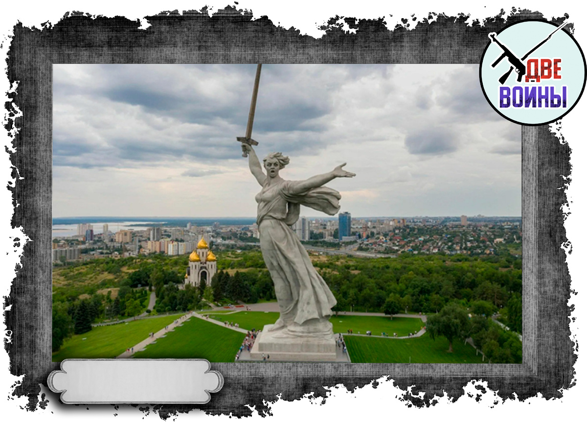 Мемориал «Родина-мать». Фото в свободном доступе.