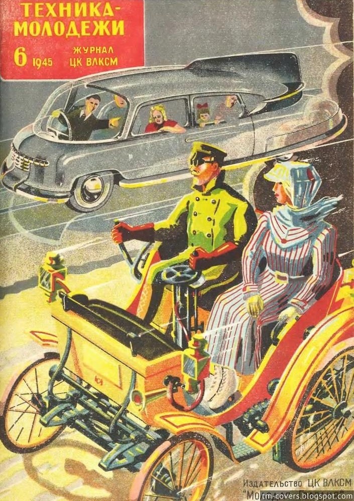 1. Обложки "Техника Молодёжи" СССР. Из открытых источников. (Электросамокатов не хватает.)