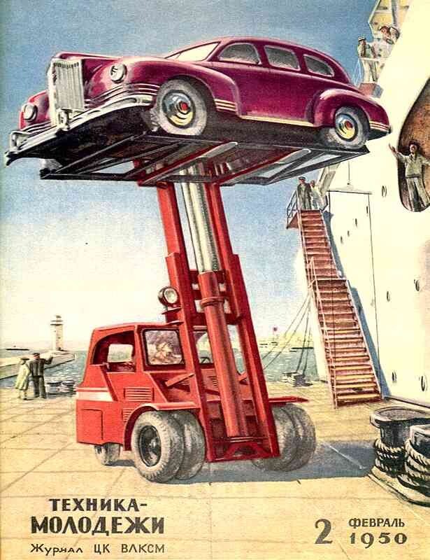 2.1950. "- "Михаил Светлов" Отходит!!!"