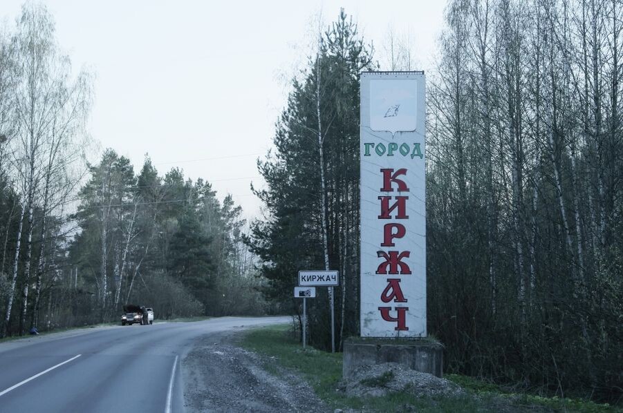     / Источник: © Владимир Никонов/РИА Новости