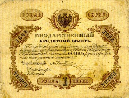 Выпускался 1843-1865гг.