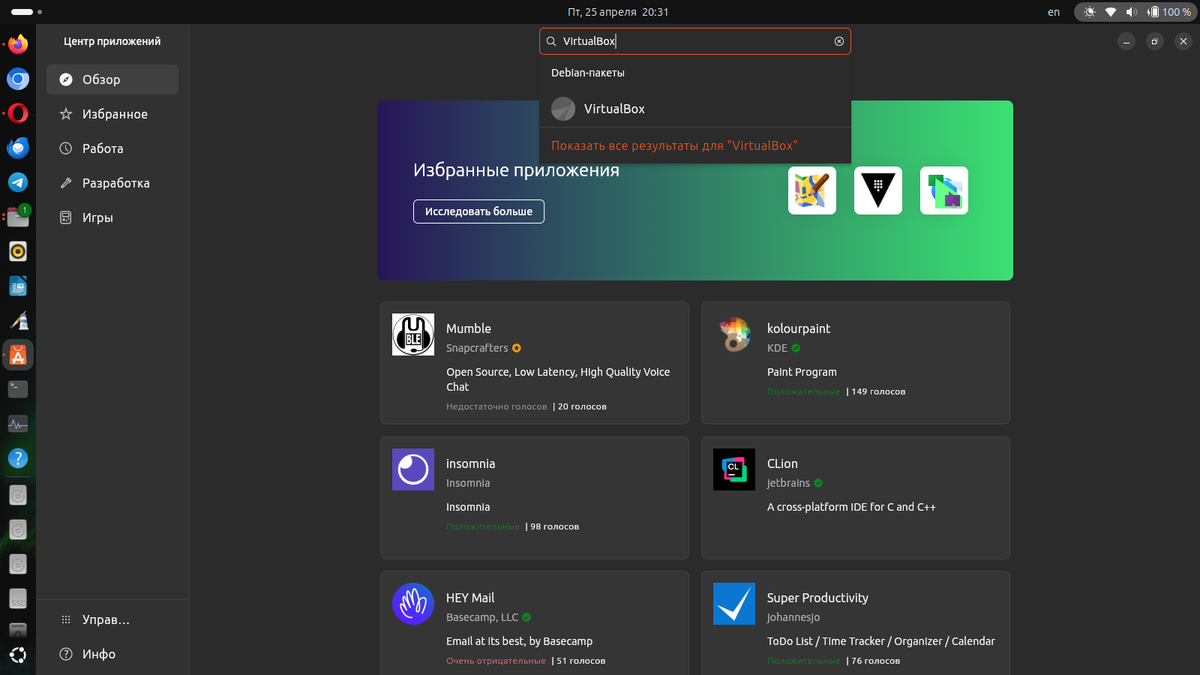 Поиск VirtualBox в Центре приложений