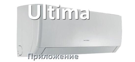 
Приложение для кондиционера Ultima на Android и iPhone для включения и управления