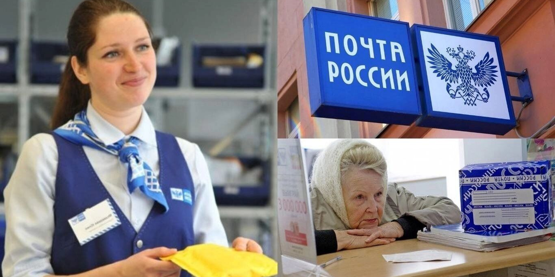 Почта России разваливается: финансовый провал будут закрывать за счет простых россиян