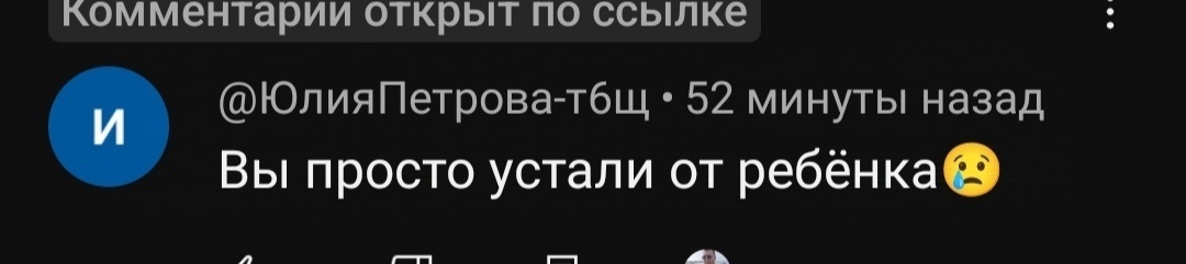 Самые обидные комментарии