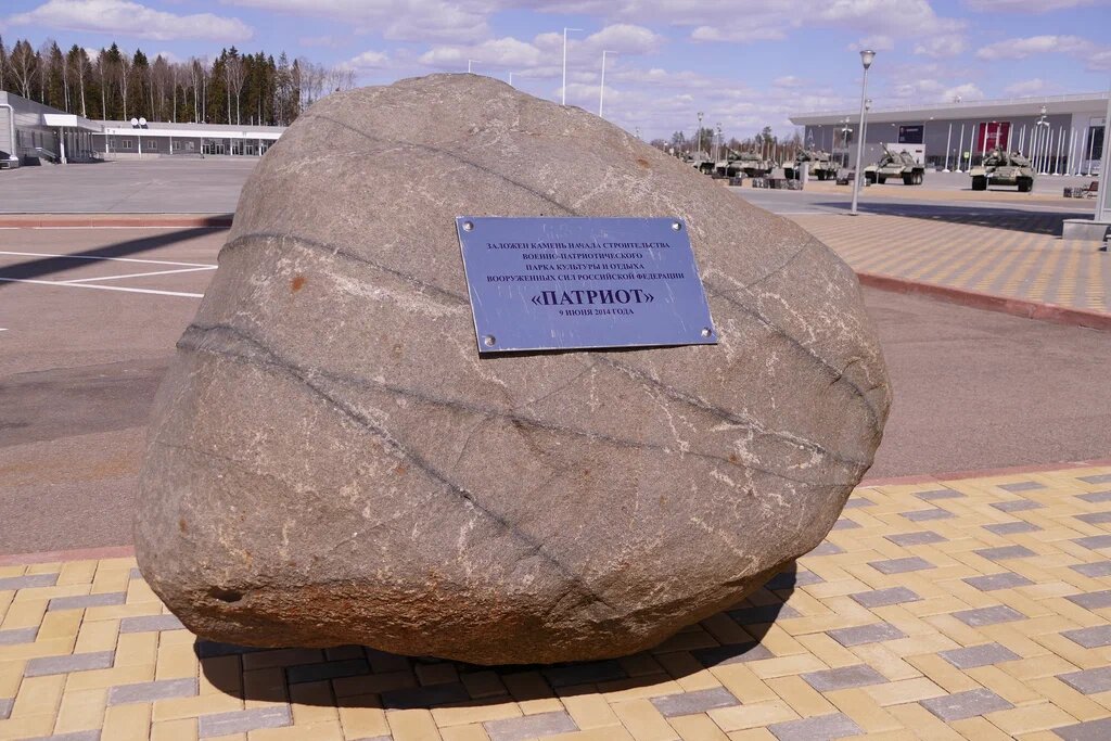 Закладной камень.