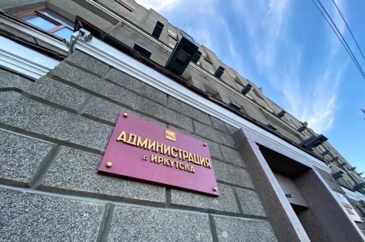    Кандидаты на пост мэра Иркутска прошли собеседование