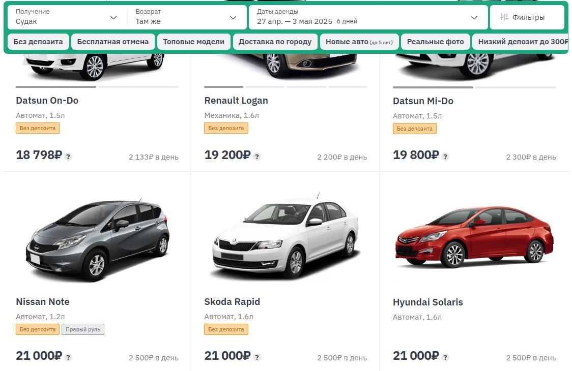 Скриншот с сайта аренды авто