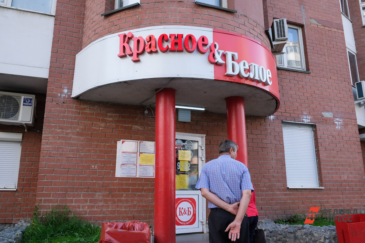 Сеть «Красное&Белое» упала в цене.  Фото: Фото: ФедералПресс / Полина Зиновьева