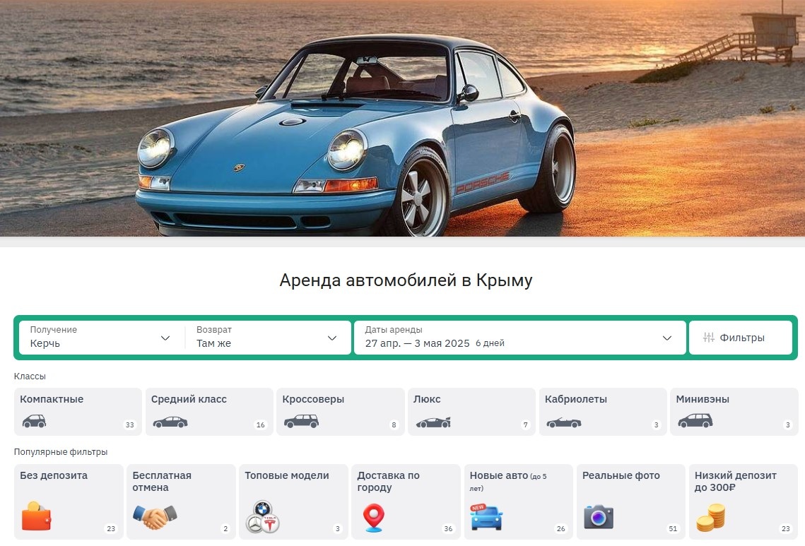 Скрин каталога прокатных авто в Керчи