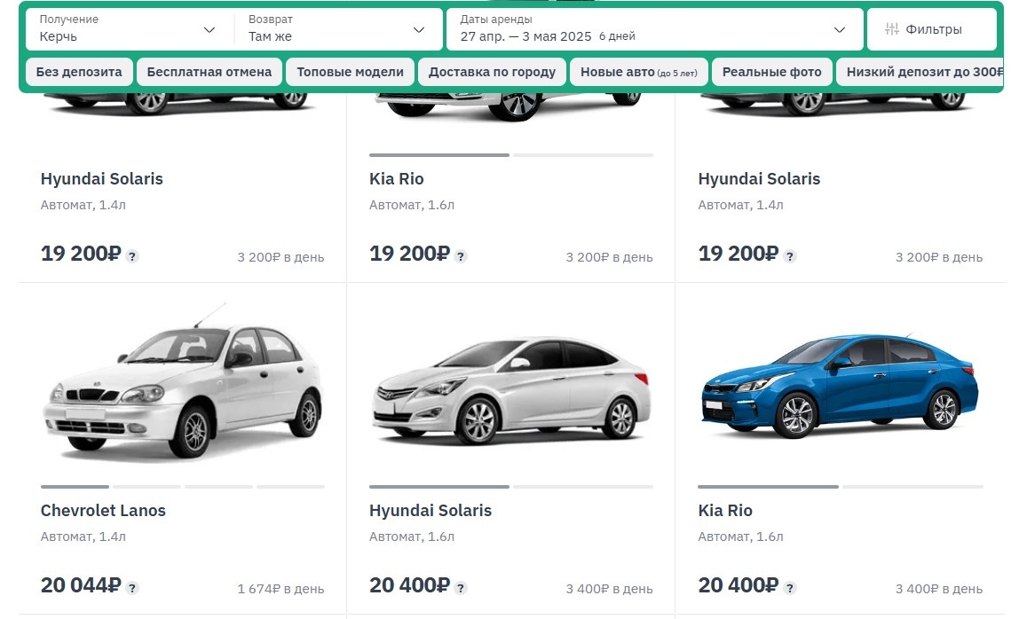 Скриншот с сайта аренды авто