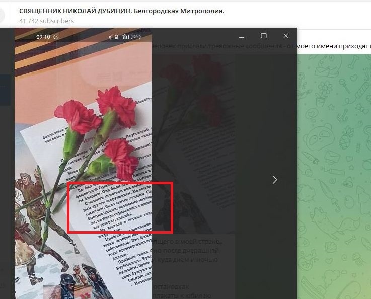    Такое напоминание о Победе видят москвичи. Фото: телеграм-канал/"Священник Николай Дубинин. Белгородская Митрополия"