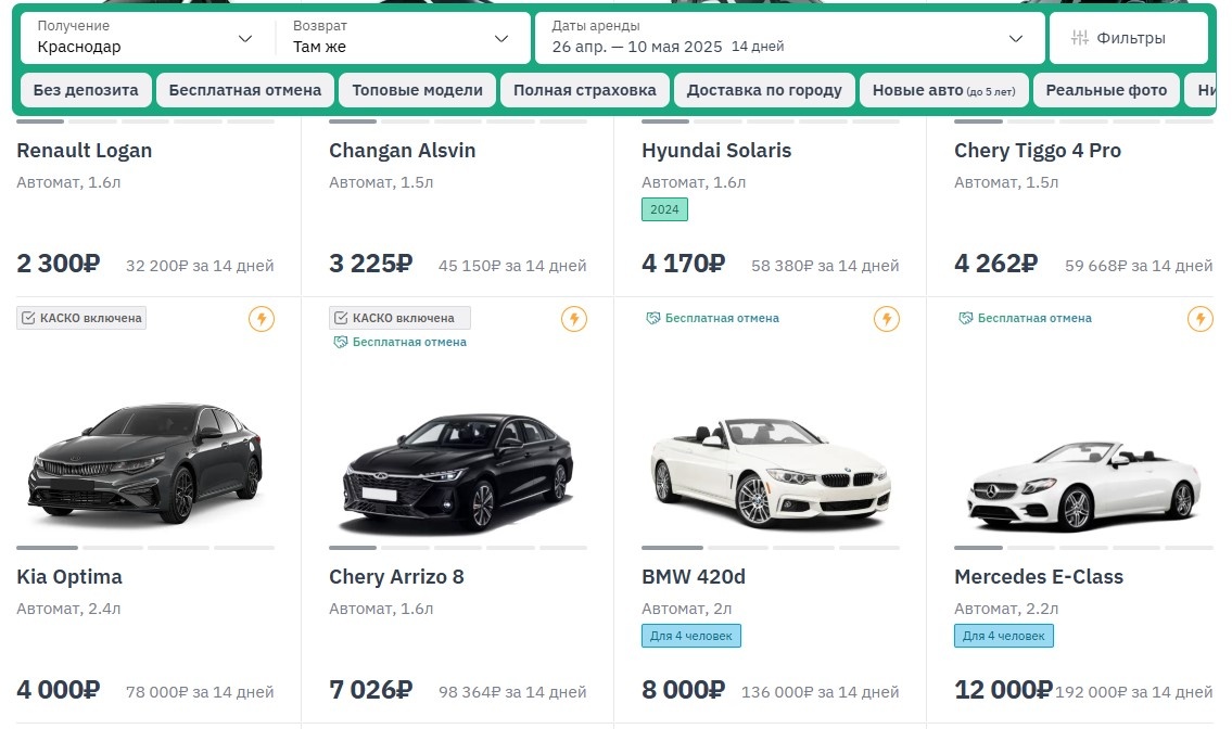 Скриншот с сайта аренды авто