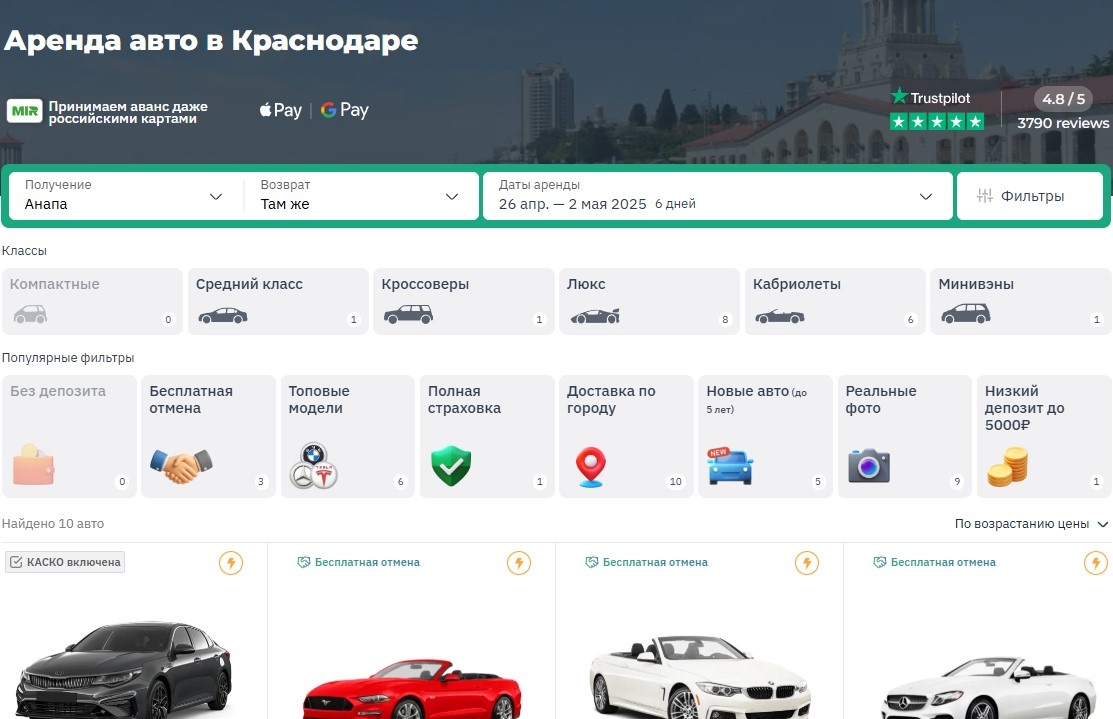 Скрин каталога прокатных авто в Анапе