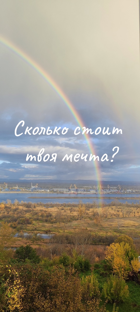 Вид из моего окна