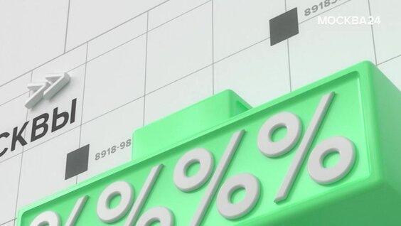    "Торги Москвы": покупка помещений в ЦАО