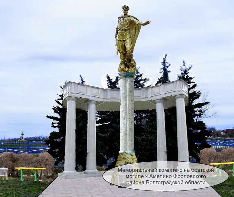 Мемориальный комплекс на братской могиле погибших в Великой Отечественной войне