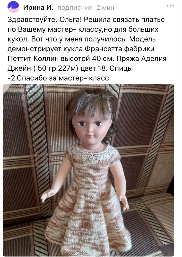 Скрин из комментария