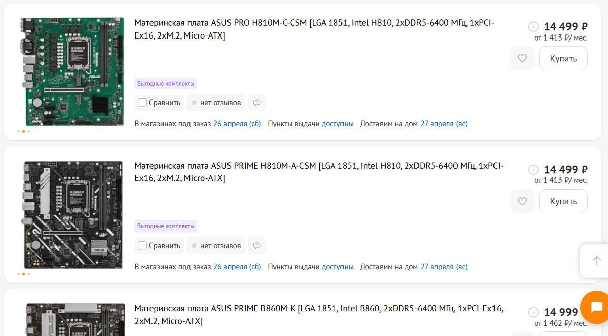 И это ещё самые дешёвые платы в DNS.