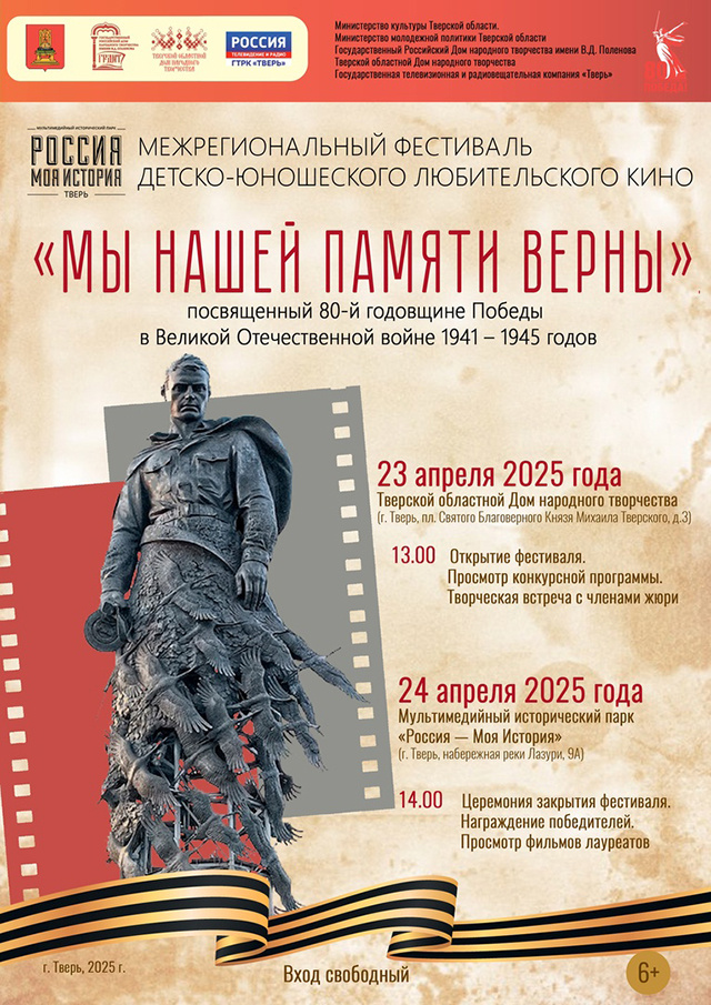 В Твери открывается фестиваль детско-юношеского любительского кино