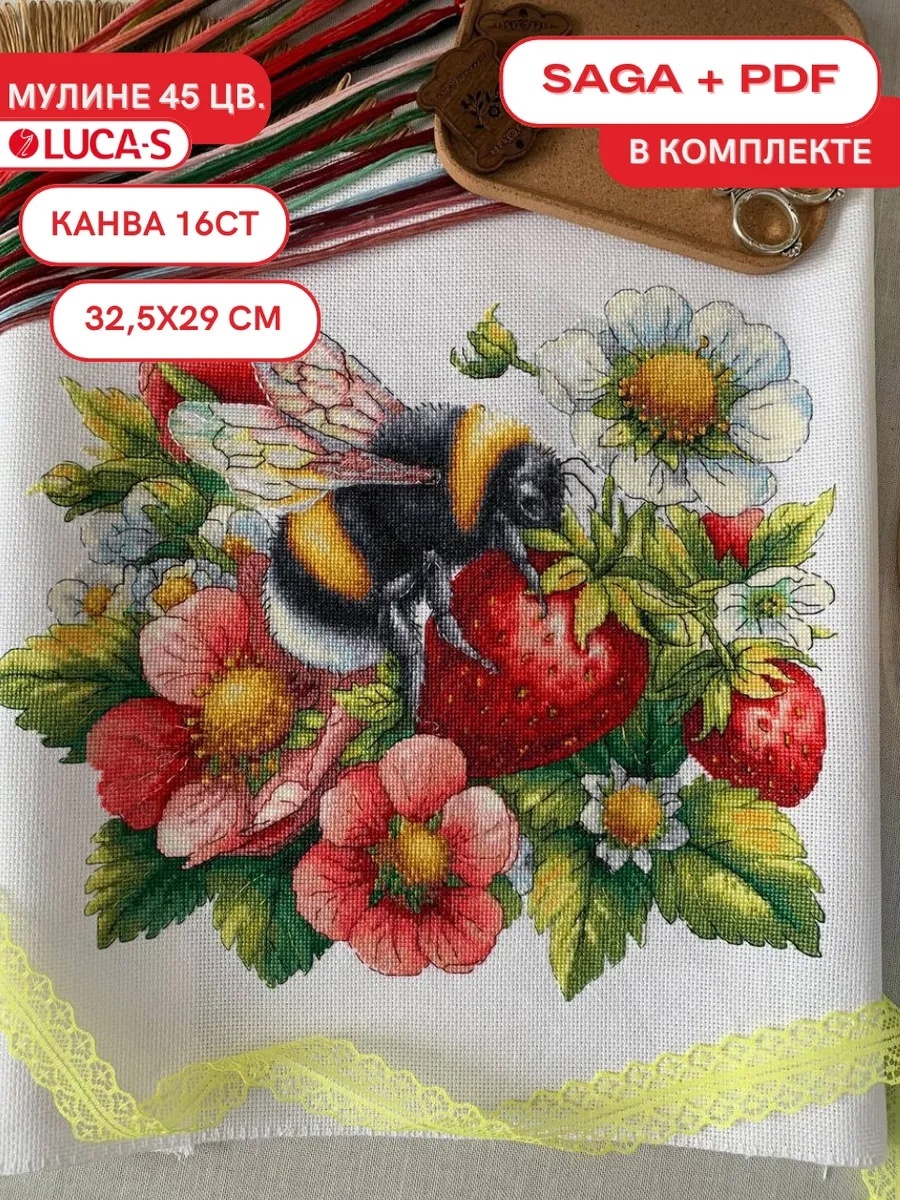 Инна Байденко Шмель на клубнике