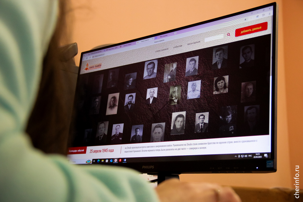    В базу электронной "Книги памяти" внесли данные, которые передали череповчане для мемориалов "Стена Памяти" и "Лента памяти" в парке Побед