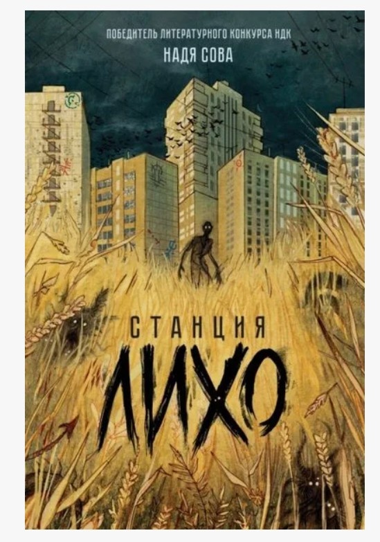 Обложка книги.