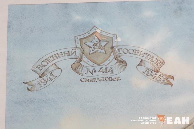    Эмблема госпиталя №414