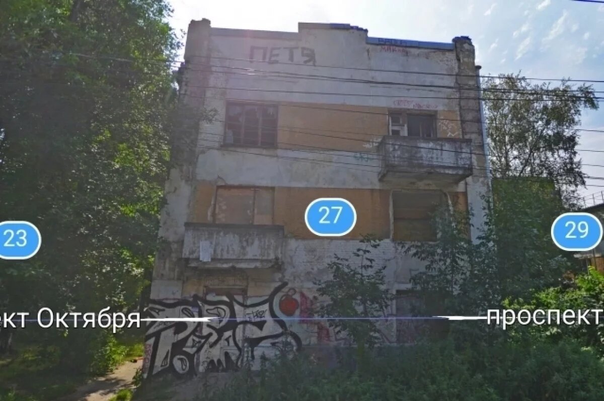    В центре Ярославля снесут аварийный дом на проспекте Октября