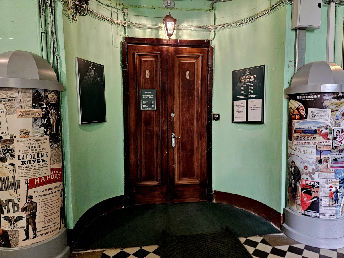 Вход в музей-квартиру Елизаровых.