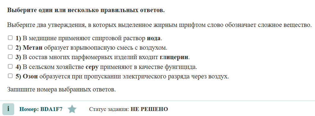 Задание из банка ФИПИ