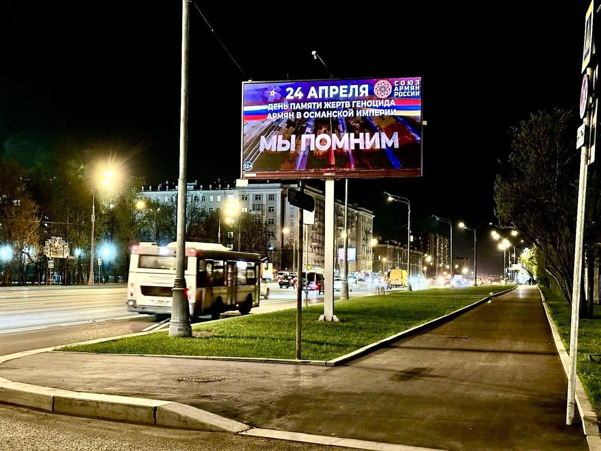 @Telegram-канал Союза армян России