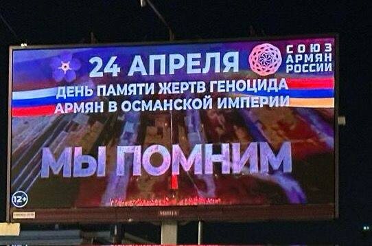 @Telegram-канал Союза армян России